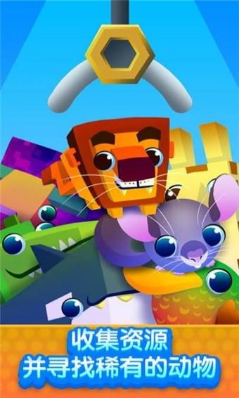 玩轉(zhuǎn)動物園