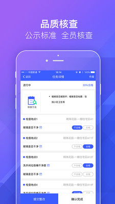 明源移動物管安卓下載 v1.1.2 免費版圖3