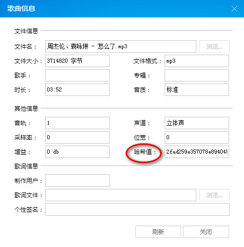 酷狗音樂hash下載工具 