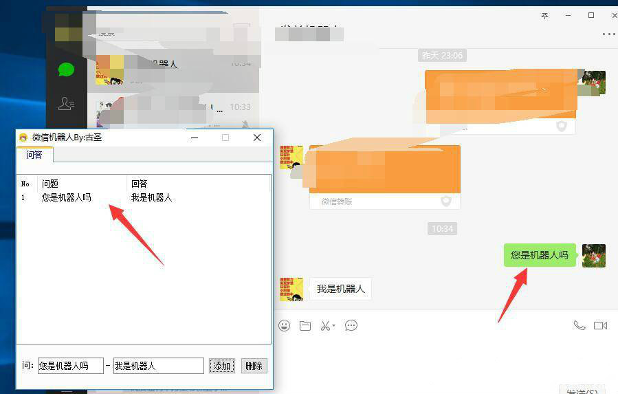 古圣微信機(jī)器人