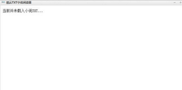 酷云txt小說(shuō)閱讀器