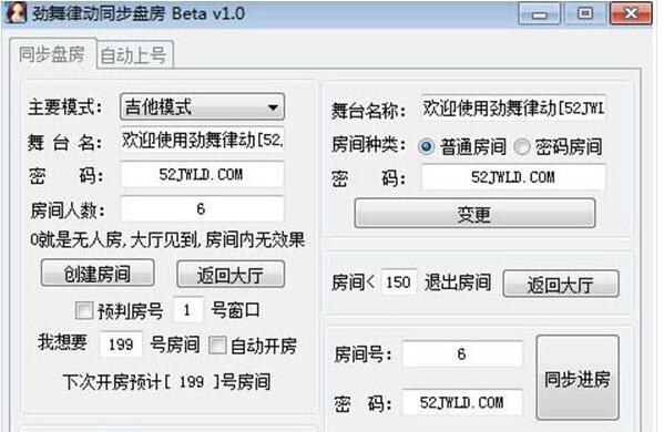 勁舞律動(dòng)同步盤房工具