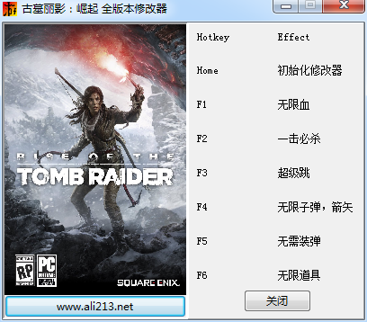 古墓麗影崛起修改器