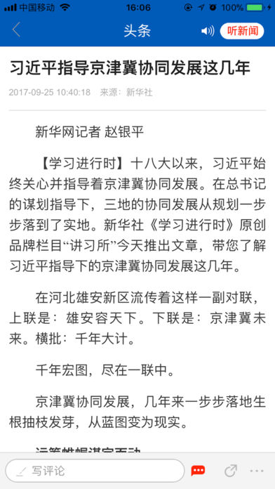 長(zhǎng)城24小時(shí)