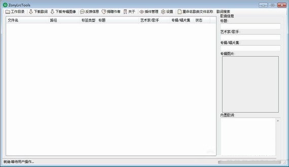zonylrctools下載器 