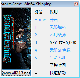 子彈風(fēng)暴完全版八項(xiàng)修改器
