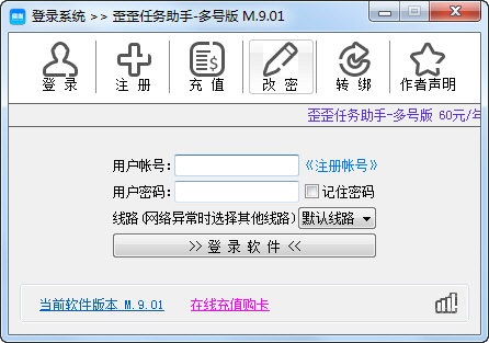 歪歪任務(wù)助手多號版下載 