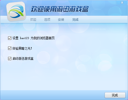 游訊游戲盒子官方版