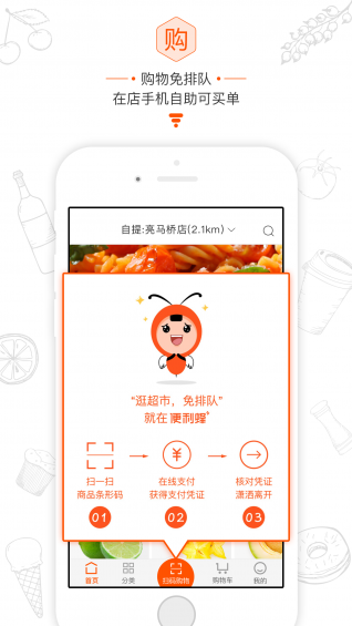 便利蜂app下載 v3.3.1 安卓版圖4