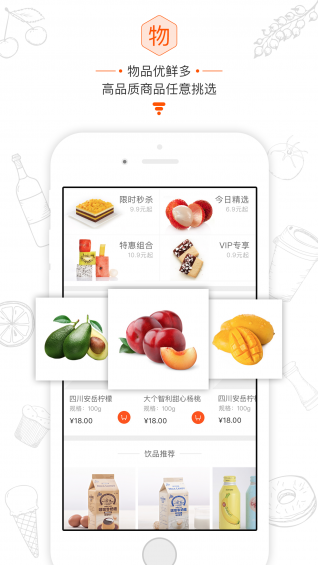 便利蜂app下載 v3.3.1 安卓版圖5