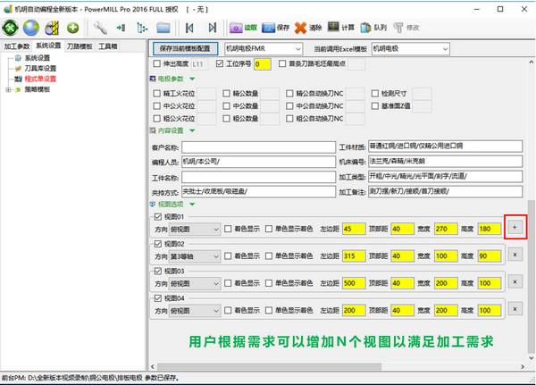 機明自動編程下載 