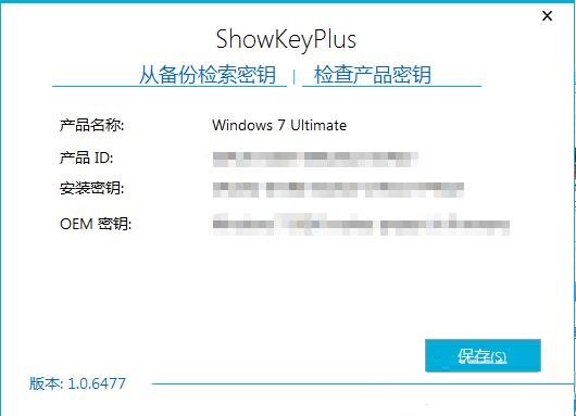 showkeyplus 