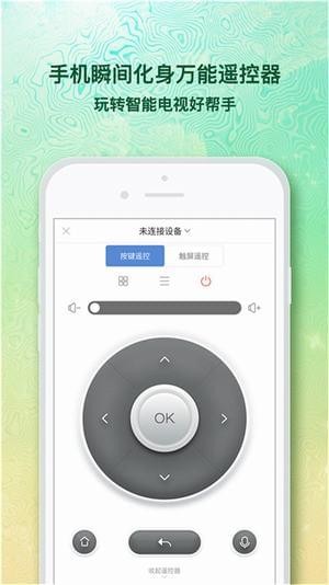 91看點(diǎn)萬能遙控器app