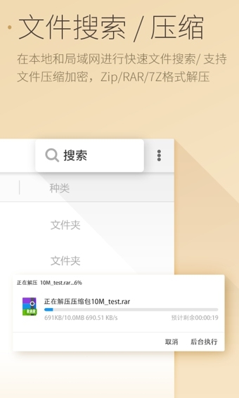 超卓文件管理器app