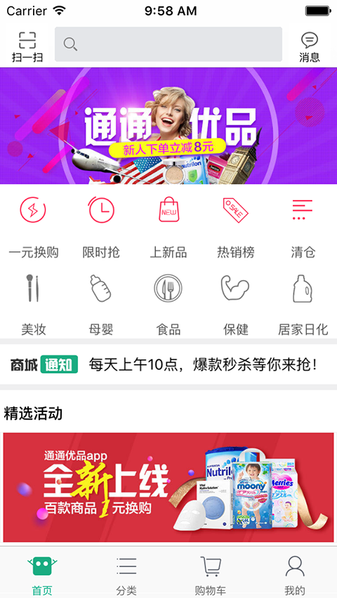 通通優(yōu)品app