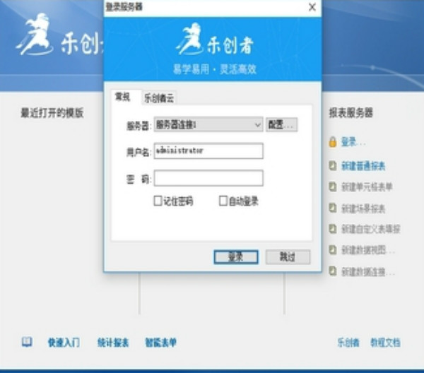 樂創(chuàng)者開發(fā)平臺