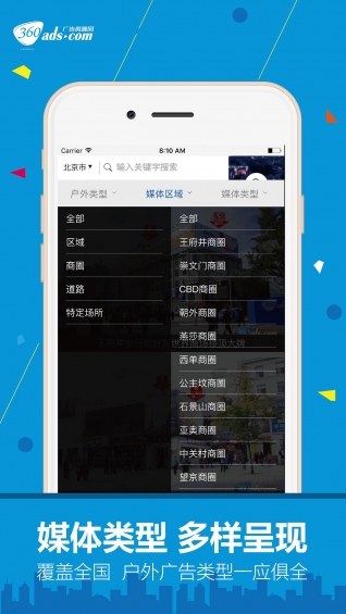 廣告資源網(wǎng)app