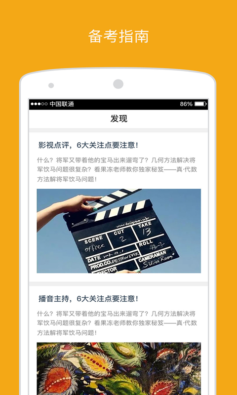 海綿藝考app v3.0.0 安卓版圖3
