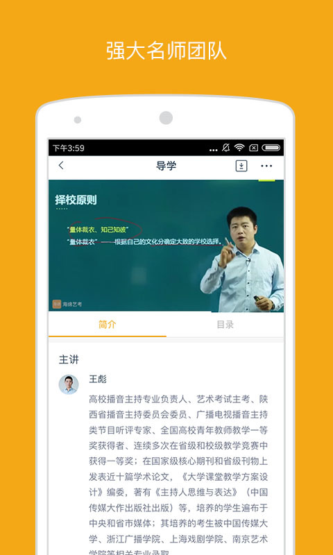 海綿藝考app v3.0.0 安卓版圖4