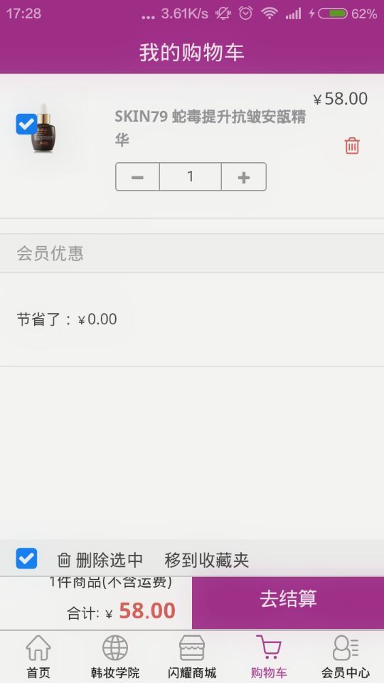 閃耀繪官方下載 v2.1.2 安卓版圖1