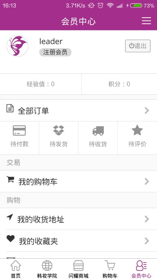 閃耀繪官方下載 v2.1.2 安卓版圖2