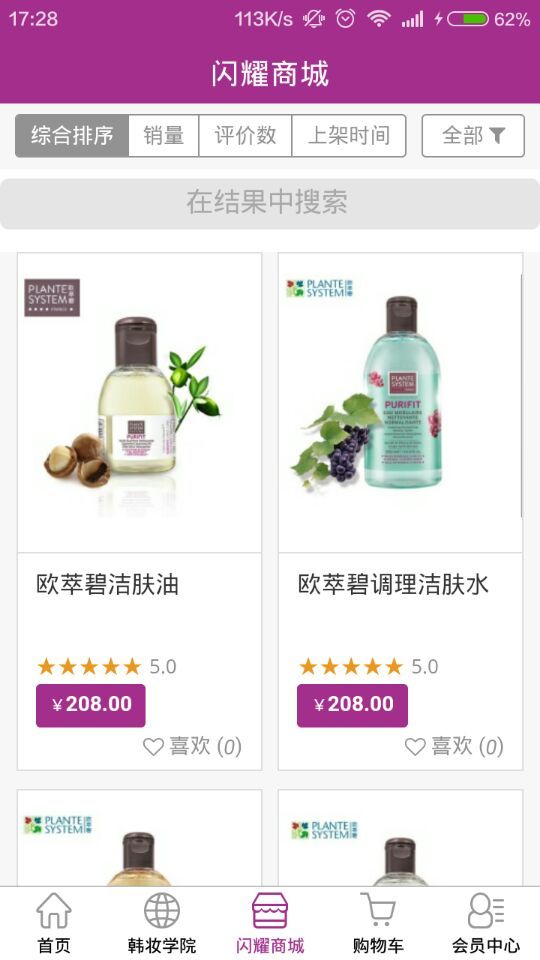 閃耀繪官方下載 v2.1.2 安卓版圖4