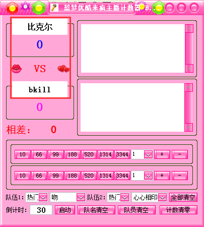 藍(lán)夢(mèng)優(yōu)酷來(lái)瘋主播計(jì)數(shù)器