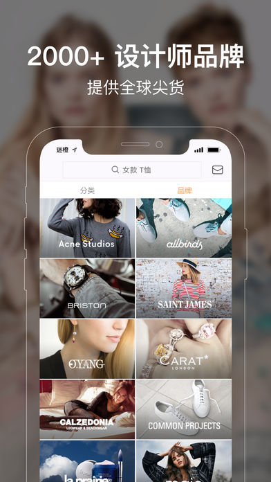 OFashion迷橙 v4.0.0 iPhone版圖2