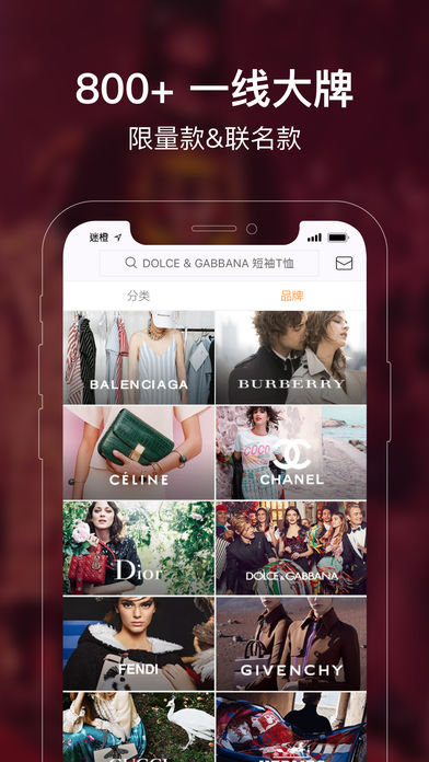 OFashion迷橙 v4.0.0 iPhone版圖3