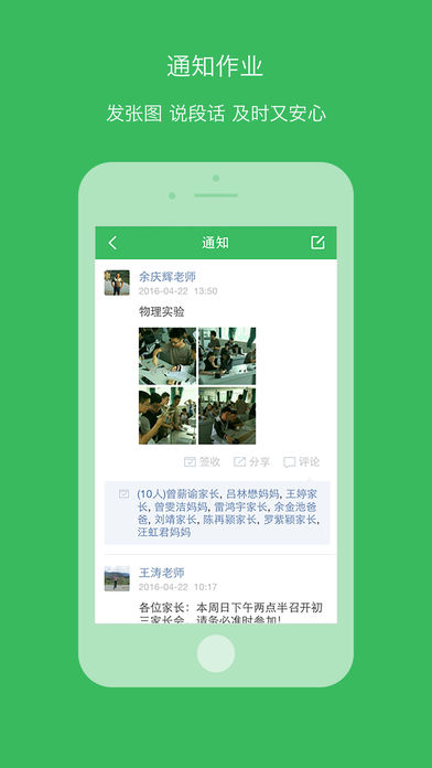 學(xué)信app