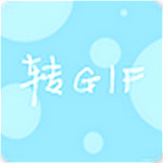 視頻轉(zhuǎn)動態(tài)GIF圖片 v0.0.5 安卓版 