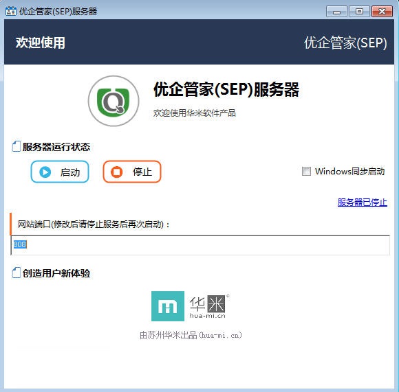 優(yōu)米優(yōu)企管家
