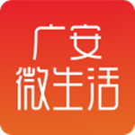 廣安微生活下載 v3.0.3 安卓版 
