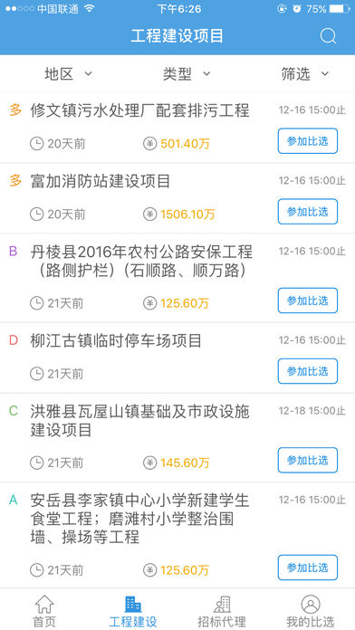 比選通手機(jī)版
