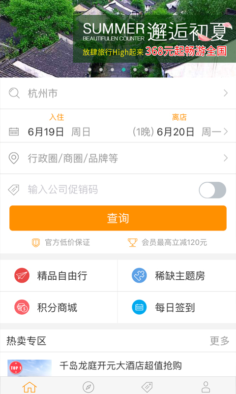 開元商祺會(huì)app