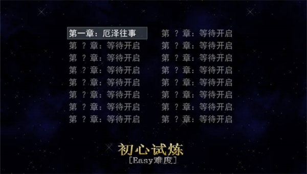 永不復(fù)還下載 中文版圖4