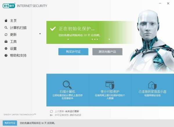 ESET Internet Security 