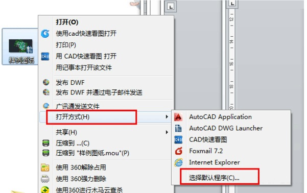 廣聯(lián)達cad快速看圖軟件