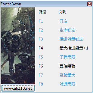 地球黎明七項(xiàng)修改器