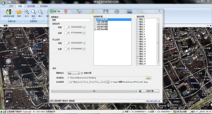 谷歌衛(wèi)星地圖下載助手睿智版