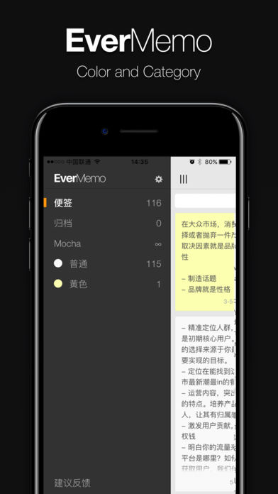EverMemo app