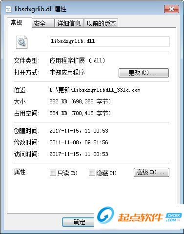 libsdxgrlib.dll v1.0 免費版圖1