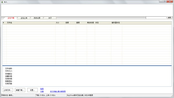 米人官方下載 v2.0.918 免費(fèi)版圖1