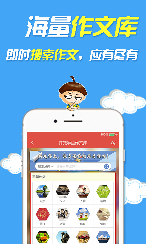 褲兜語(yǔ)文學(xué)生端APP