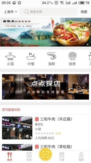 由你點 v1.3.6 安卓版圖1