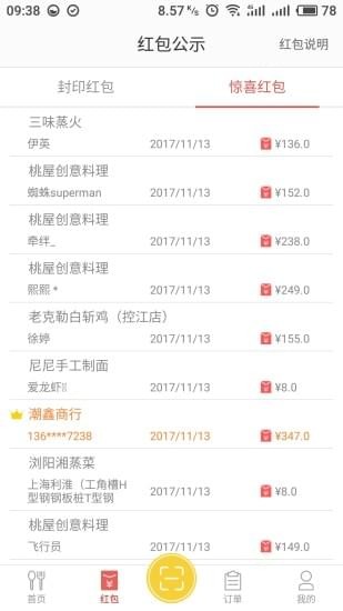 由你點 v1.3.6 安卓版圖3
