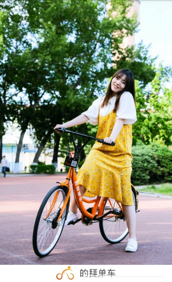 的拜單車官方下載 v2.0.2 安卓版圖5