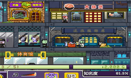 地下商業(yè)帝國(guó)中文版