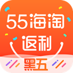 55海淘 v6.0.0 安卓版 