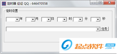 征征定時器下載